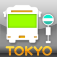 東京都内乗合バス・ルートあんない 東京都内乗合バス・ルートあんない